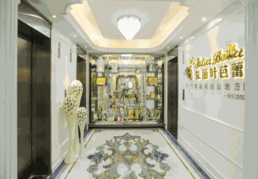 朱丽叶芭蕾舞蹈学校